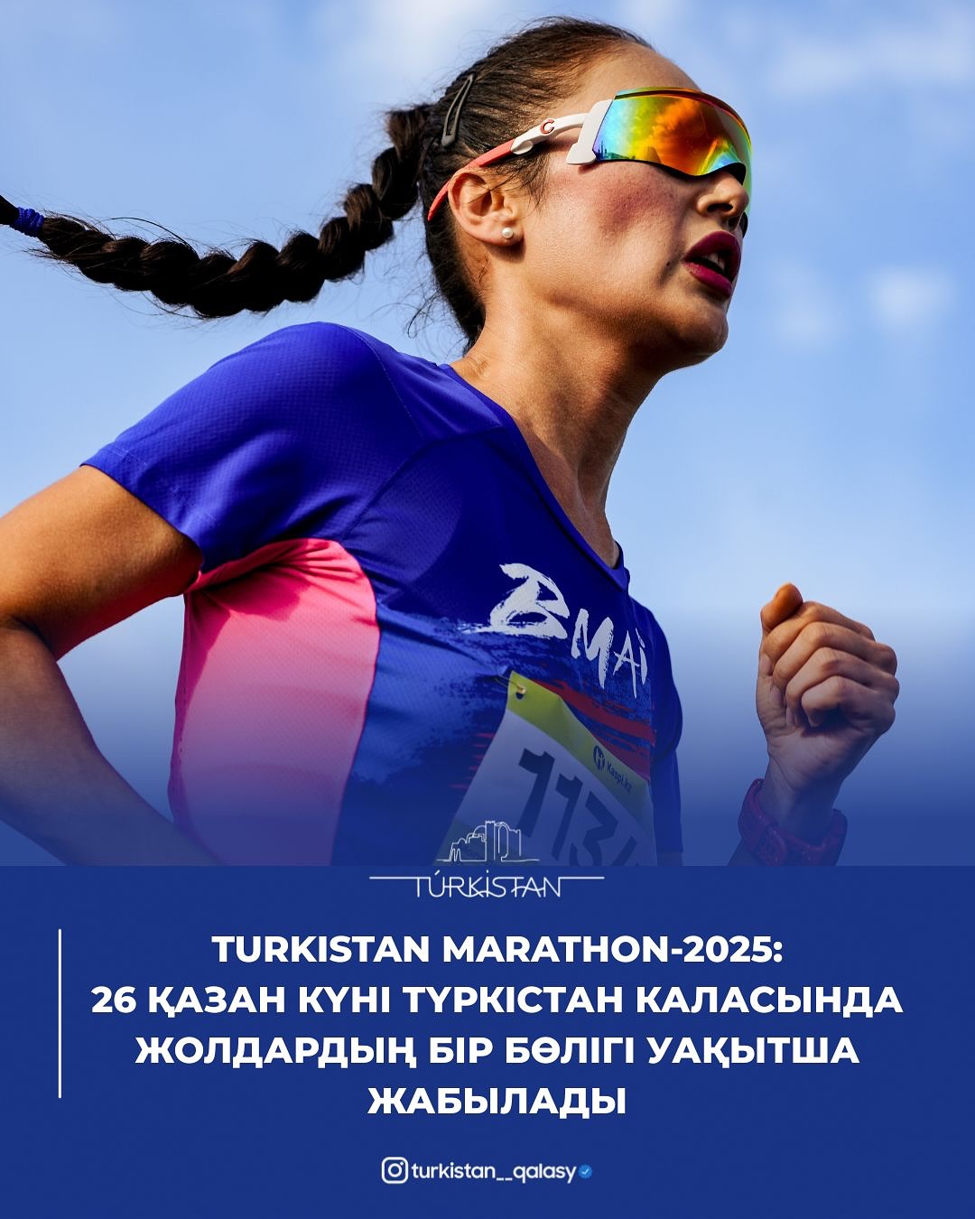 26 ҚАЗАН КҮНІ ТҮРКІСТАН ҚАЛАСЫНДА КӨЛІК ҚОЗҒАЛЫСЫ УАҚЫТША ШЕКТЕЛЕДІ