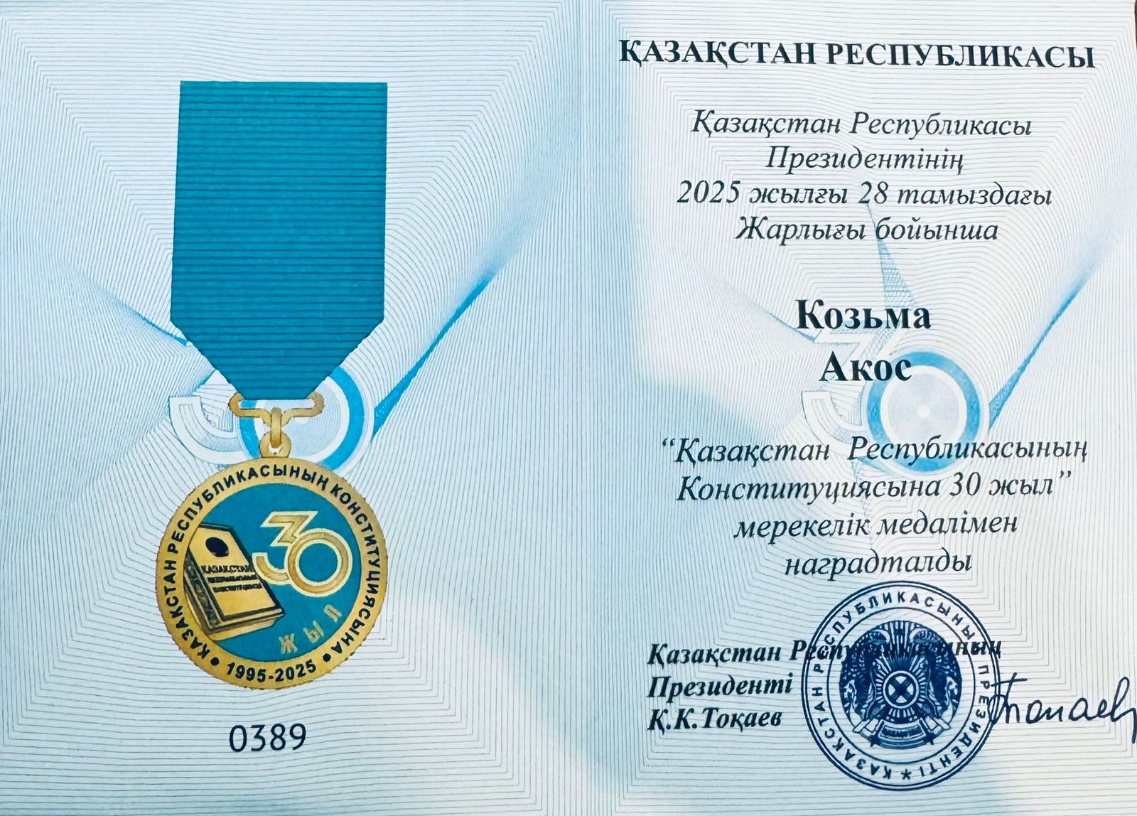 Мажарстанның құқық саласының жетекші органдарымен ынтымақтастықтың перспективаларын талқылау туралы