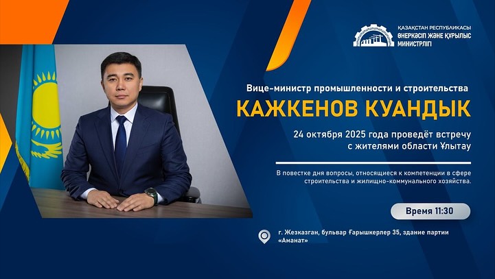 🔰 АҢДАТПА!