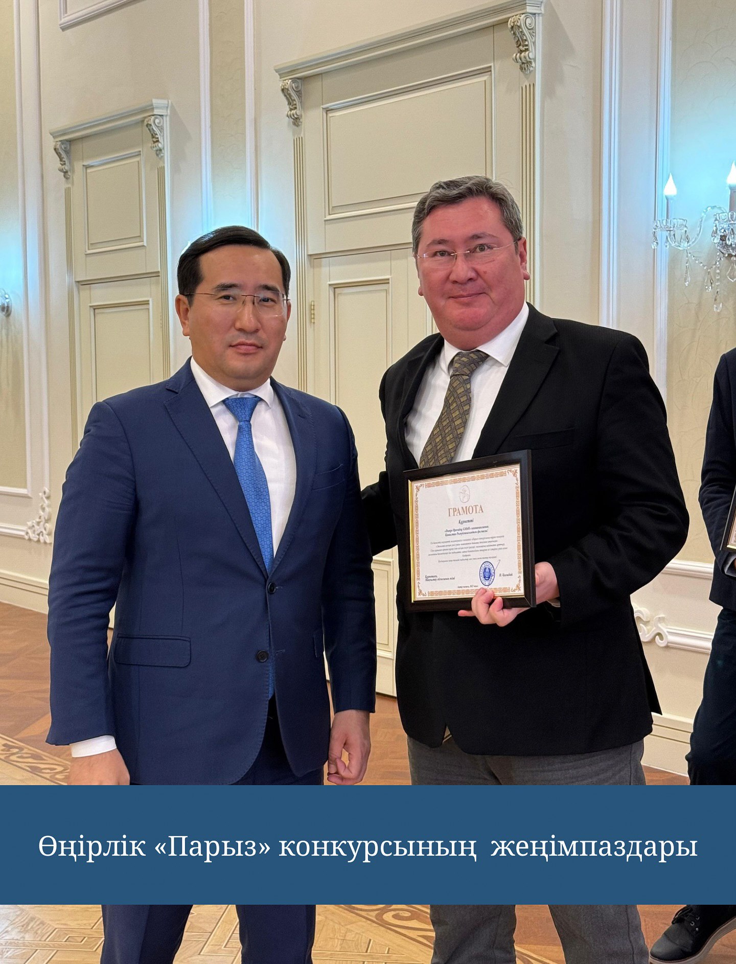 Өңірлік “Парыз” конкурсының жеңімпаздары