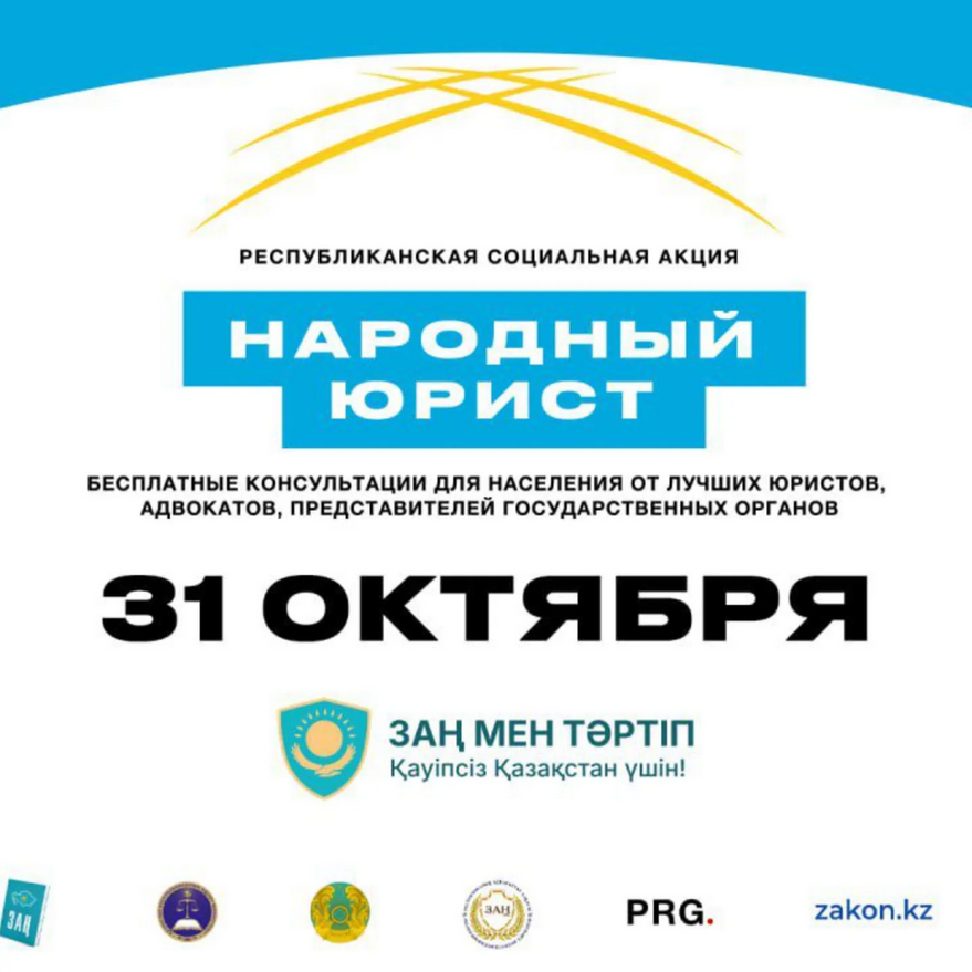 Құрметті Алтай ауданының тұрғындары!