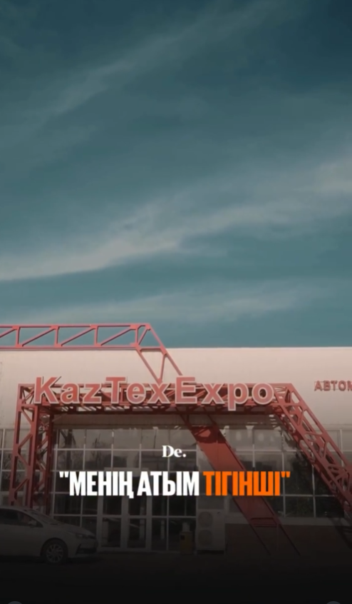 Тігінші – ең керек мамандық