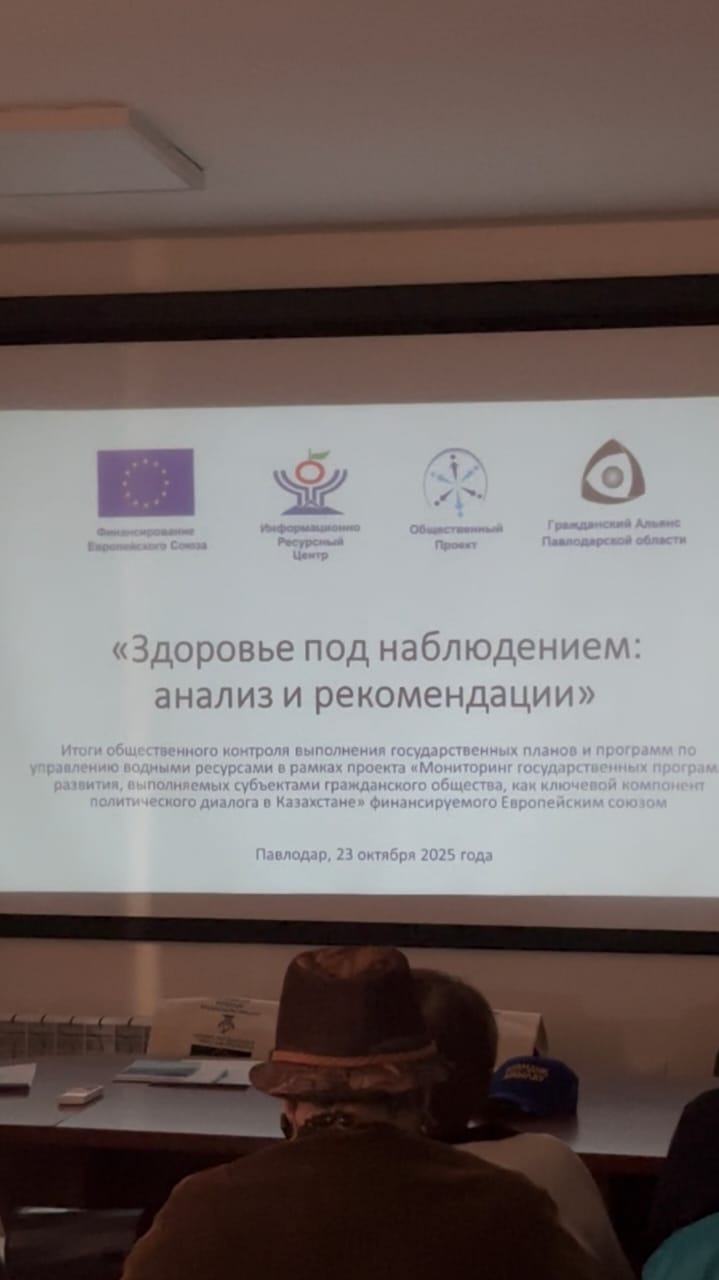 Мамандар кеңеске қатысты