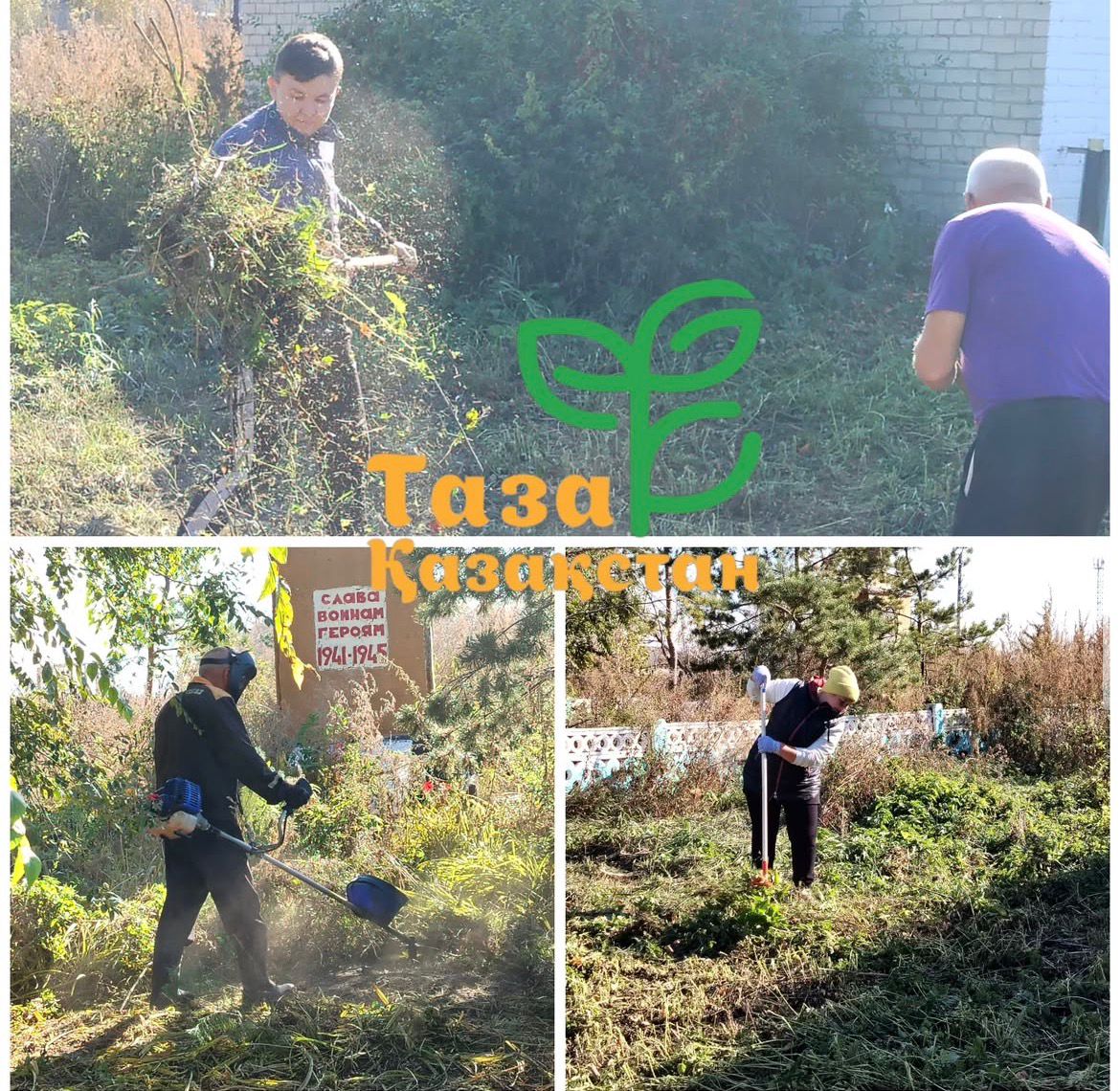 “Таза Казахстан”