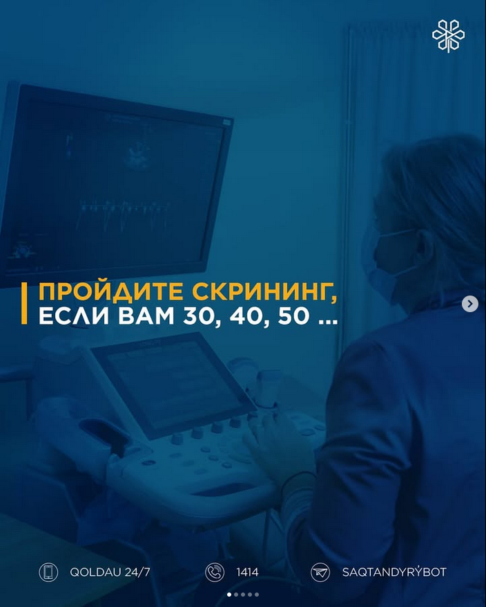 Қазақстанның әрбір азаматы денсаулығына ешқандай шағымы болмаса да, профилактикалық тексерулер мен скринингтерден уақтылы өтіп отыруы тиіс.