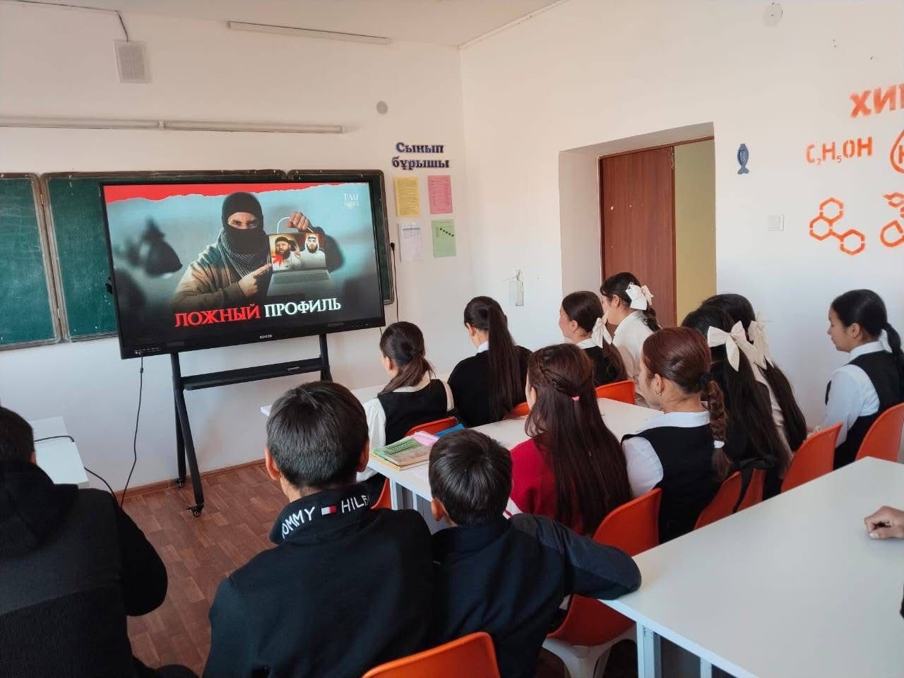 Экстремизмге қарсы — саналы ұрпақ!