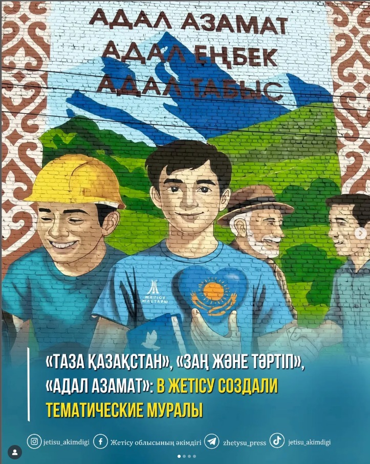 Жетісу облысында Республика күніне орай бір күнде тақырыптық 3 мурал бір уақытта ашылды.