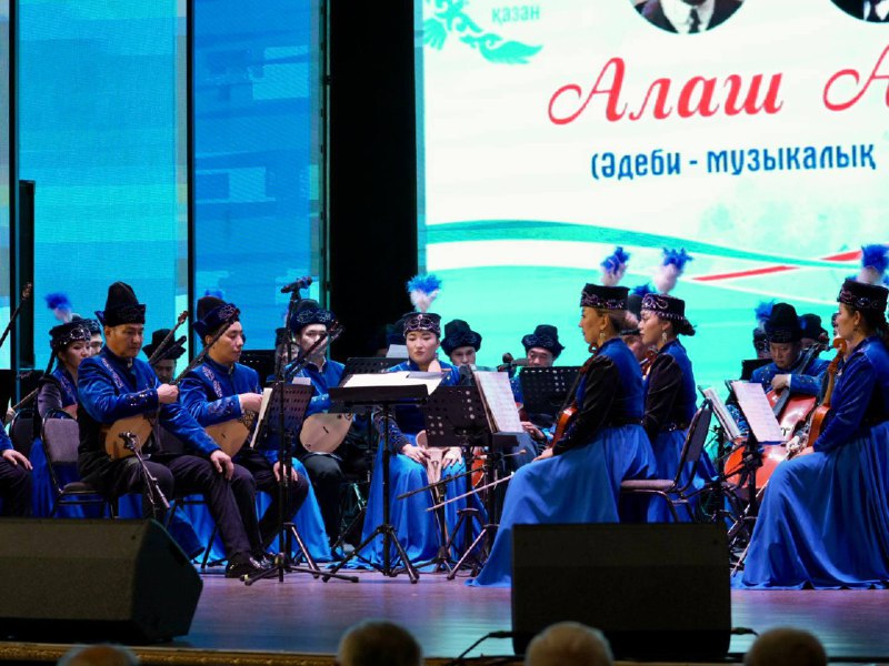 «Алаш арманы» — ұлт рухын ұлықтаған кеш