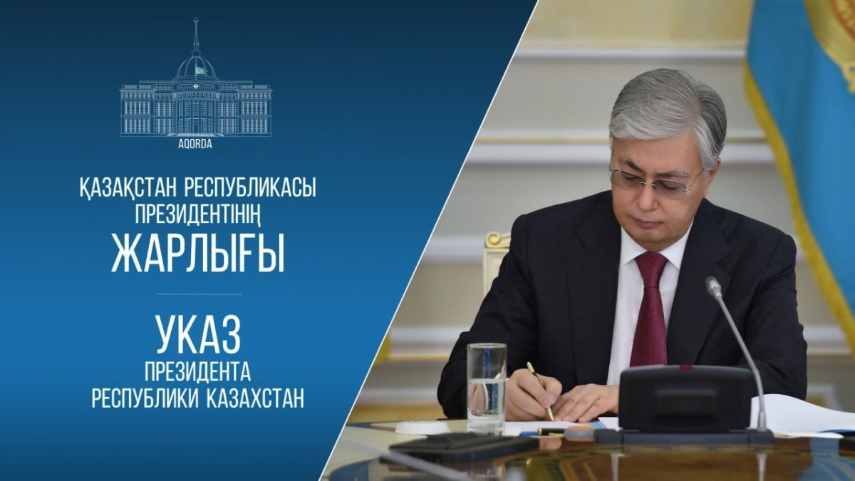 Президент Республика күні қарсаңында бір топ азаматты мемлекеттік наградалармен марапаттау туралы Жарлыққа қол қойды