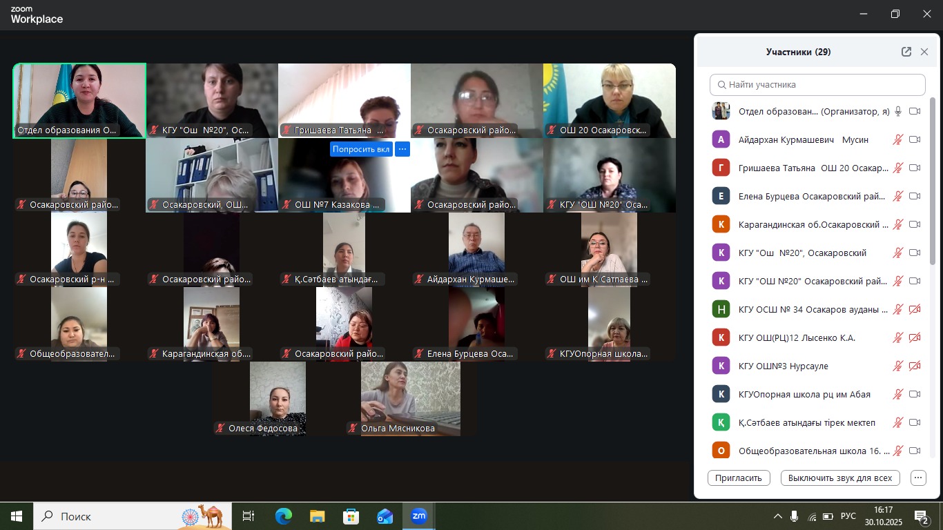 Ауданның білім беру ұйымдарында инклюзивті білім беруді іске асыру мәселелері бойынша аудандық семинар