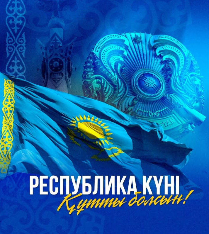 АЛҒА АУДАНЫНЫҢ ӘКІМІ А.С. ШҮЙІНШӘЛИЕВТІҢ АУДАН ТҰРҒЫНДАРЫН 25 ҚАЗАН – РЕСПУБЛИКА КҮНІМЕН ҚҰТТЫҚТАУЫ