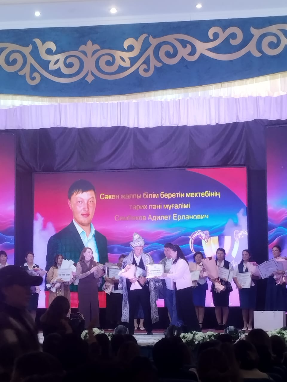 Жыл мұғалімі 2025