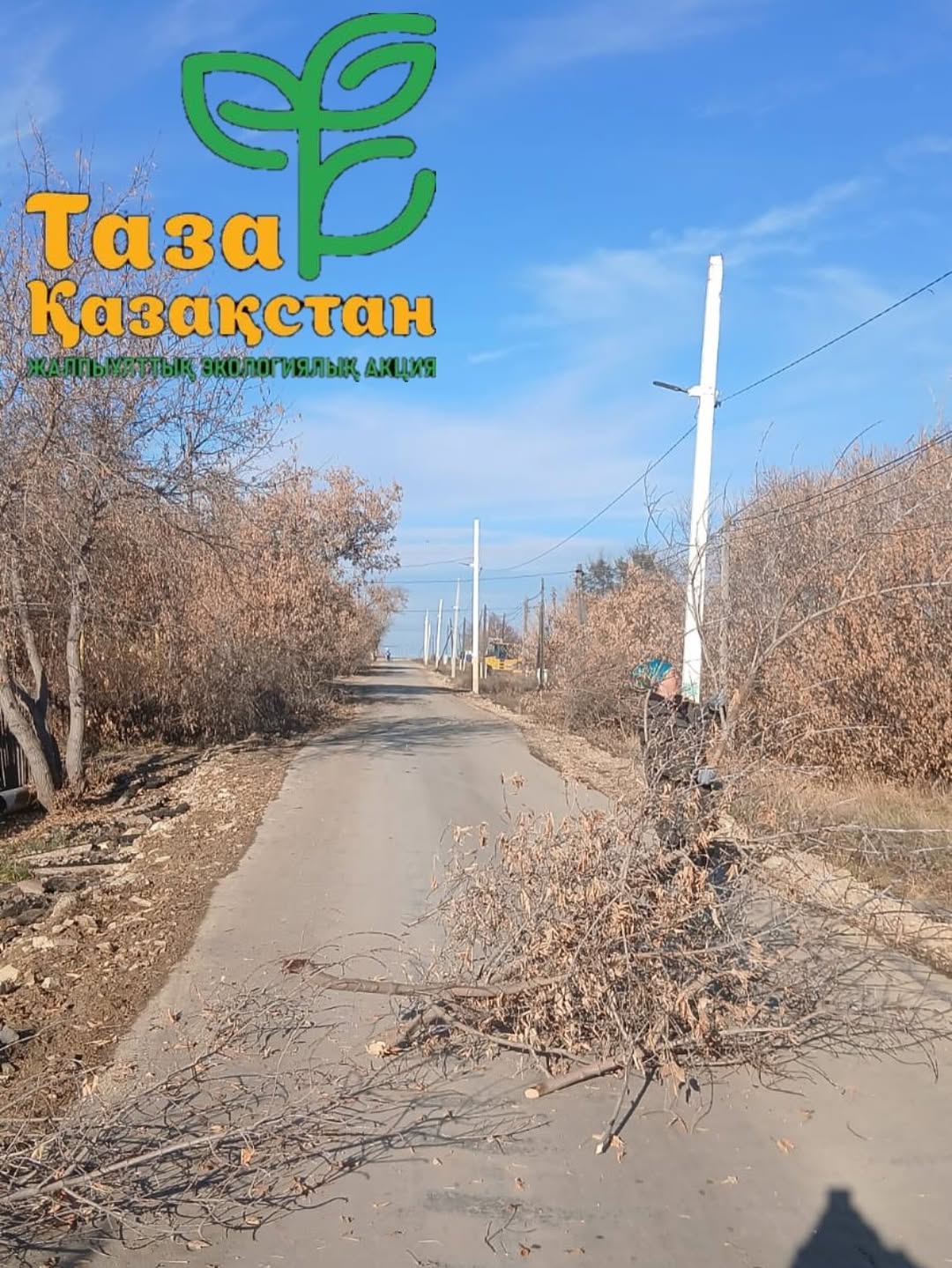 «Бірге – Таза Қазақстан» акциясы