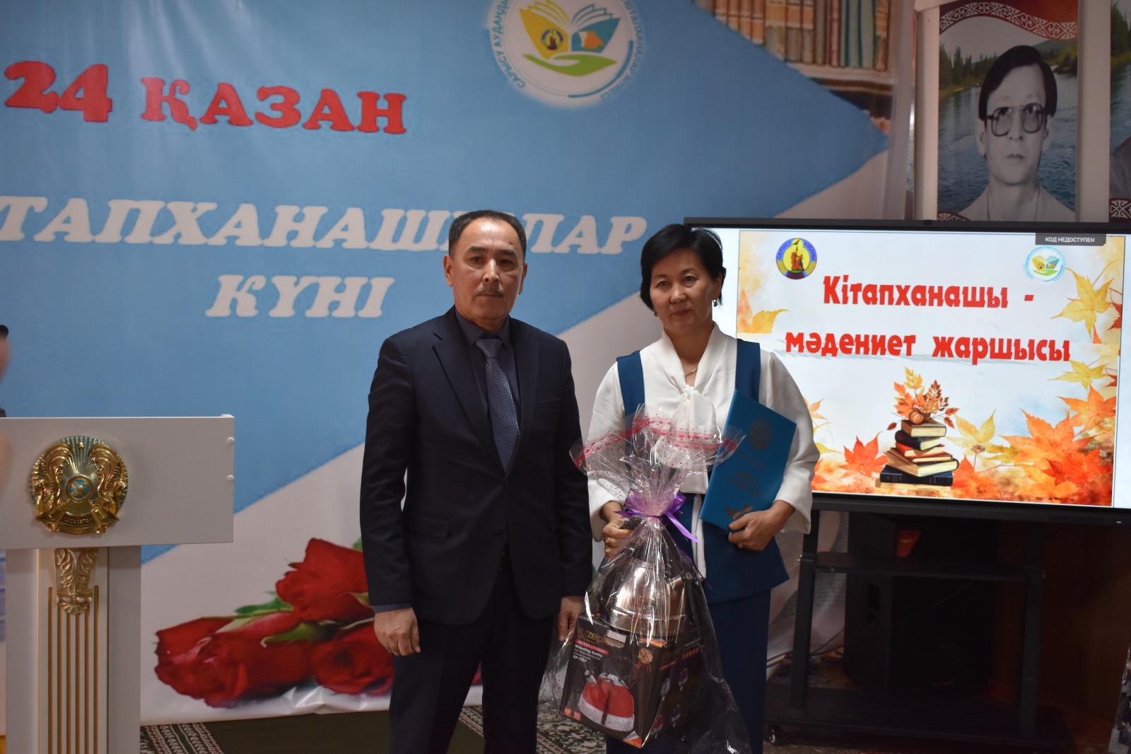 Кәсіби мереке аталып өтті