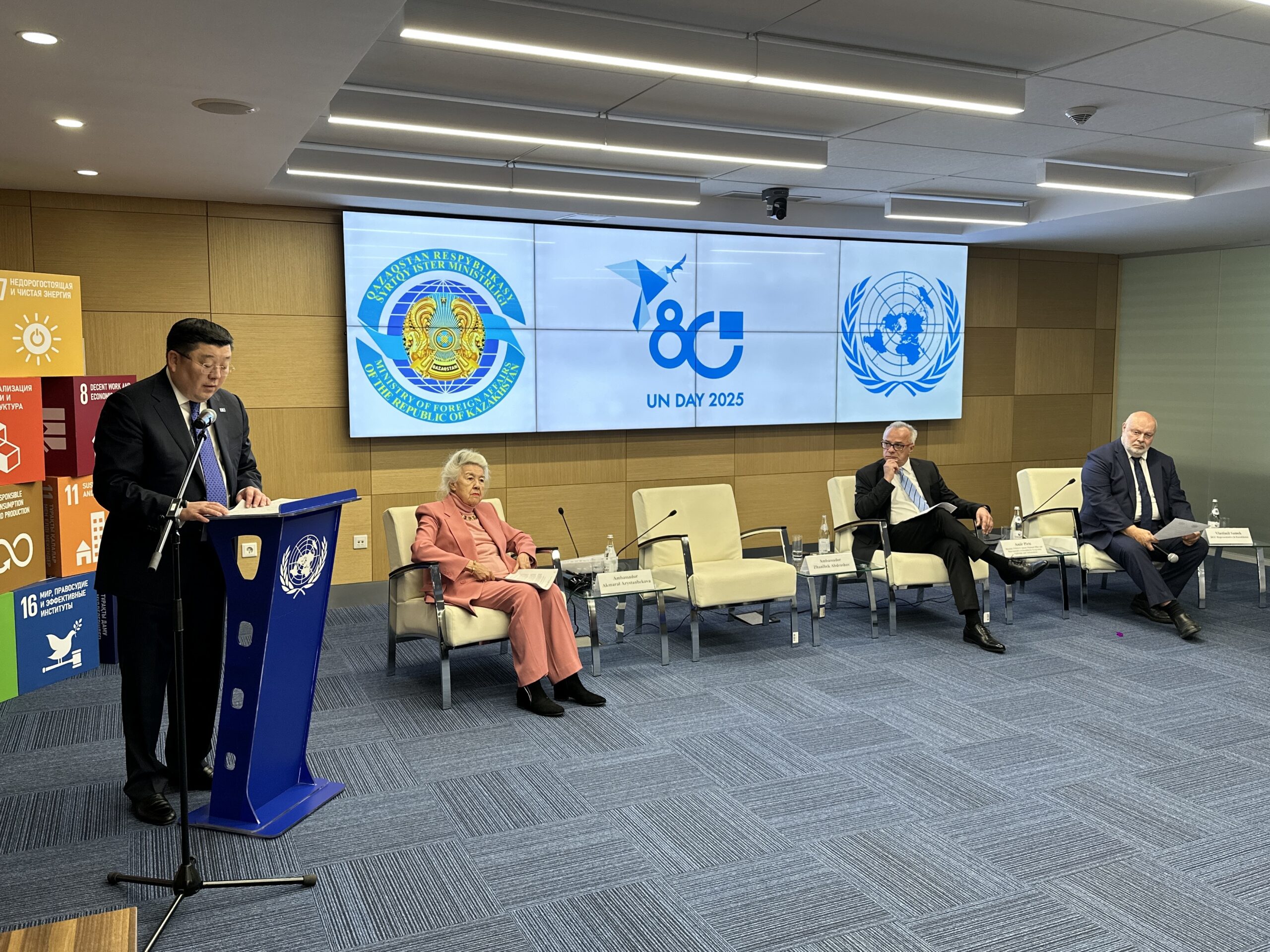 Алматыда Біріккен Ұлттар Ұйымының 80 жылдығына арналған іс-шара өтті