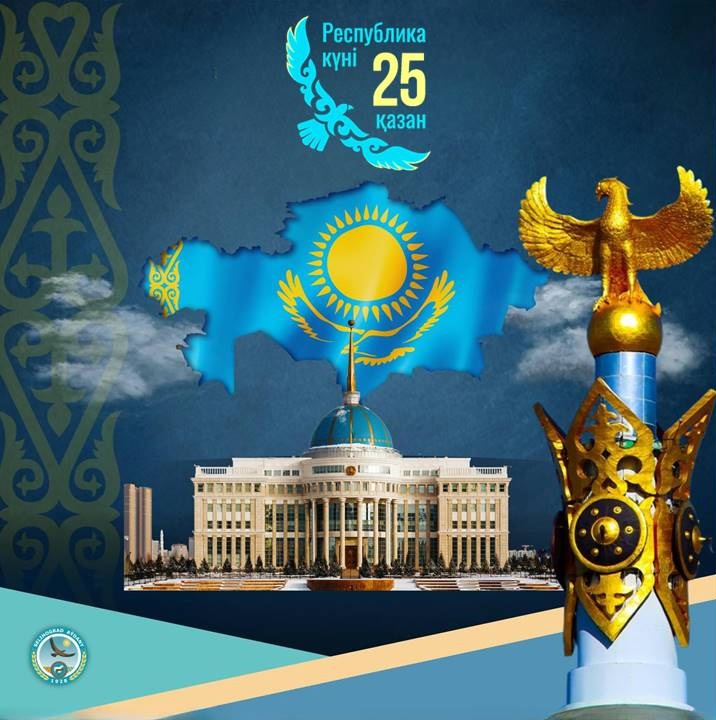 Целиноград ауданының әкімі Дарын Сабырғалиұлың 25 қазан – Республика күнімен құттықтауы