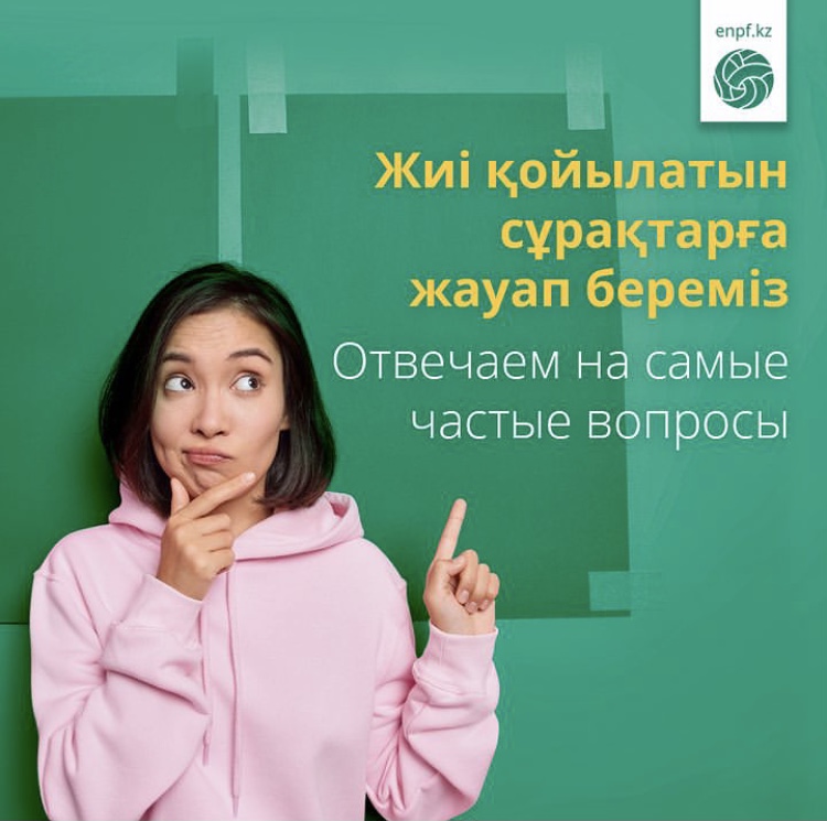 БЖЗҚ салық заңнамасына енгізілген өзгерістерді естеріңізге салады