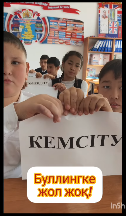 «Буллингке жол жоқ» атты челлендж