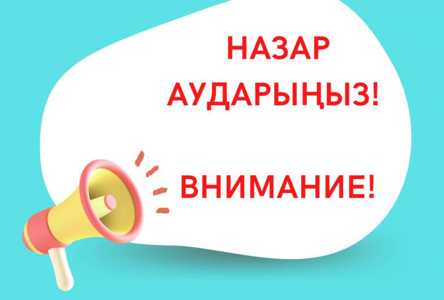 ХАБАРЛАНДЫРУ