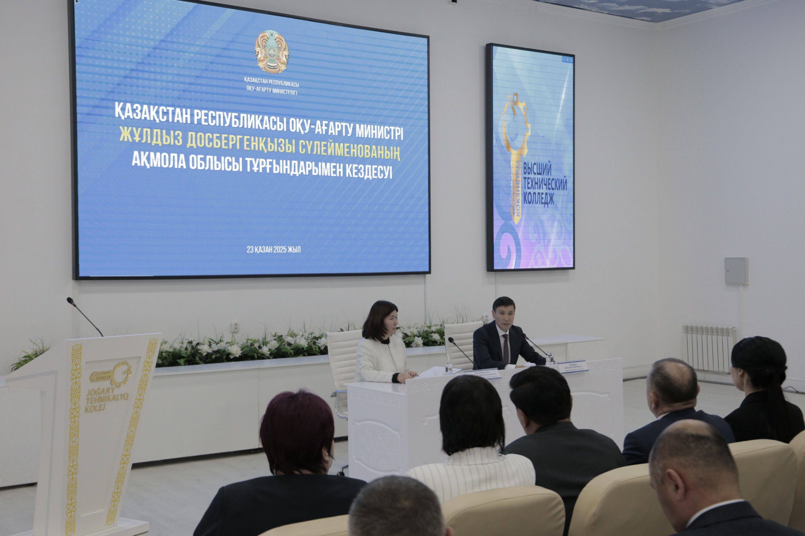 Білім саласындағы шешімдер қоғамның сұранысы мен ұстаздар пікіріне сүйеніп қабылдануы тиіс – Оқу-ағарту министрі Жұлдыз Сүлейменова