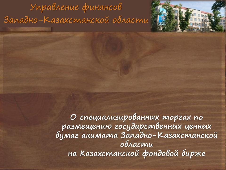 Ақпараттық хабарлама