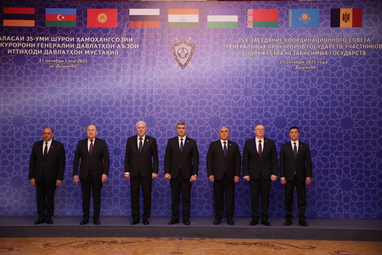 Душанбе қаласында өткен ТМД мемлекеттерінің Бас прокурорлары Үйлестіру кеңесінің 35-отырысына Қазақстан прокуратурасы қатысты