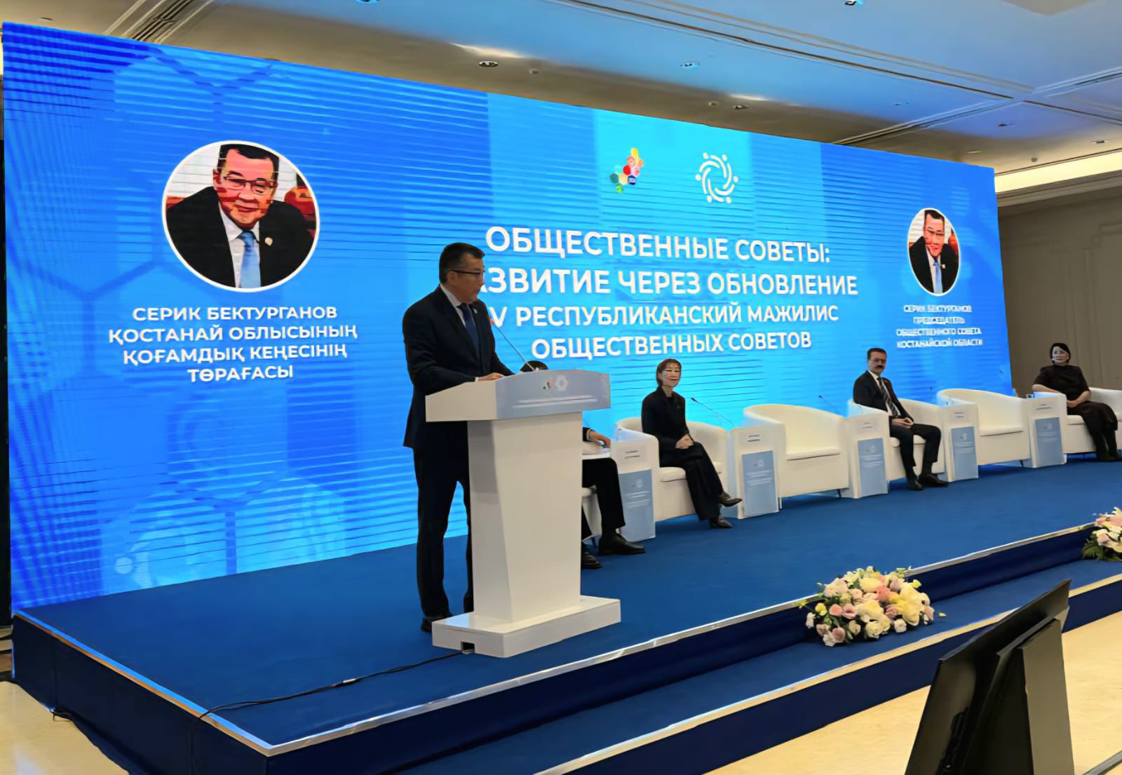 2025 жылғы 5 қазанда Астана қаласында Қазақстан Республикасының Мәдениет және ақпарат министрі Аида Балаеваның қатысуымен ІV Республикалық Қоғамдық кеңестер мәжілісі өтті.