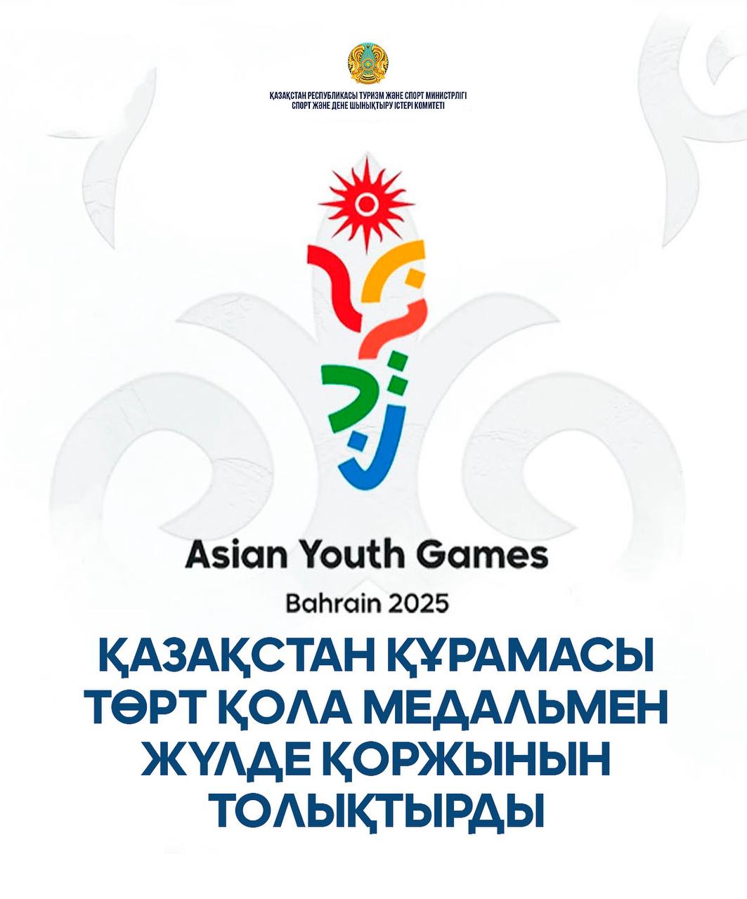 Қазақстан құрамасы төрт қола медальмен жүлде қоржынын толықтырды