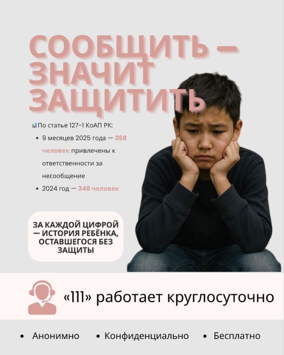 Әрқайсымыз баланы қорғауда шешуші рөл атқара аламыз.