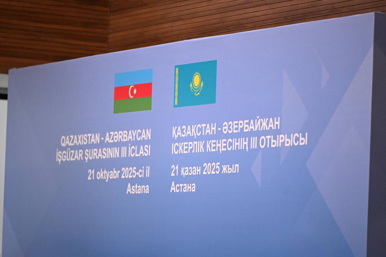 Қазақстан мен Әзірбайжан туризм саласындағы ынтымақтастықты нығайтады