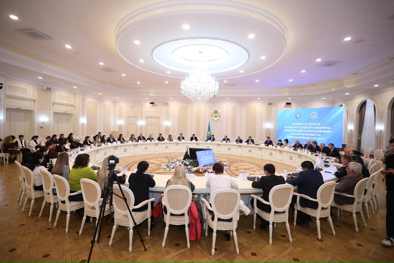 Маңғыстауда Ассамблея мүшелері татулық пен келісім мәселелерін талқылады