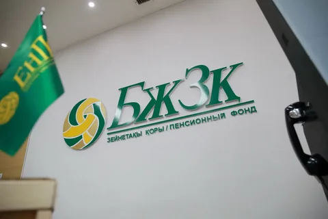 Отандастарымыздың зейнетақы жинақтары 25,73 трлн теңгеден асты