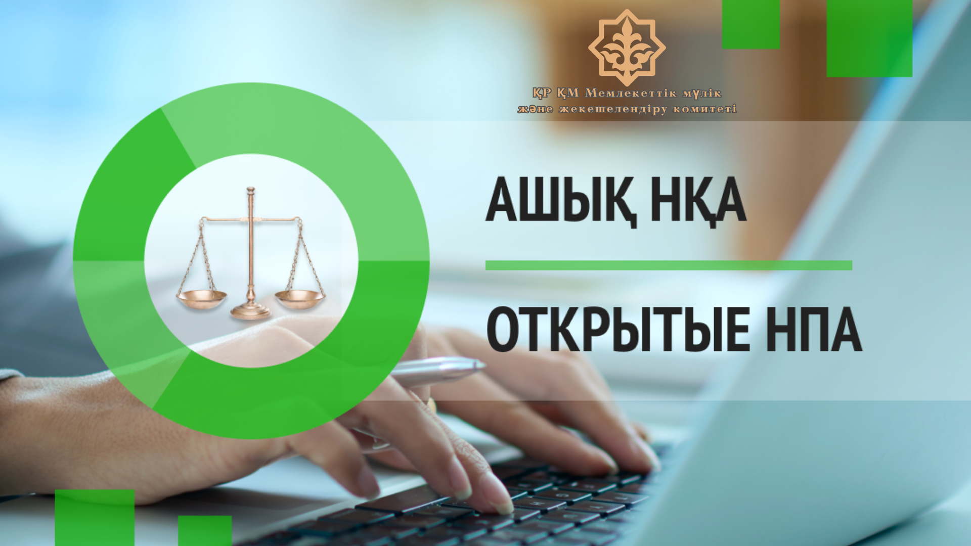 «Республикалық меншіктегі ұйымдар акцияларының мемлекеттік пакеттері мен мемлекеттік үлестеріне иелік ету және пайдалану жөніндегі құқықтарды беру туралы» Қазақстан Республикасы Үкіметінің 1999 жылғы 27 мамырдағы № 659 қаулысына  өзгерістер мен толықтырулар енгізу туралы