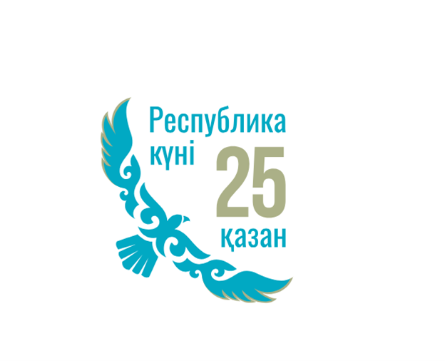 Ұлттық мереке күні – Қазақстан Республикасы күні!