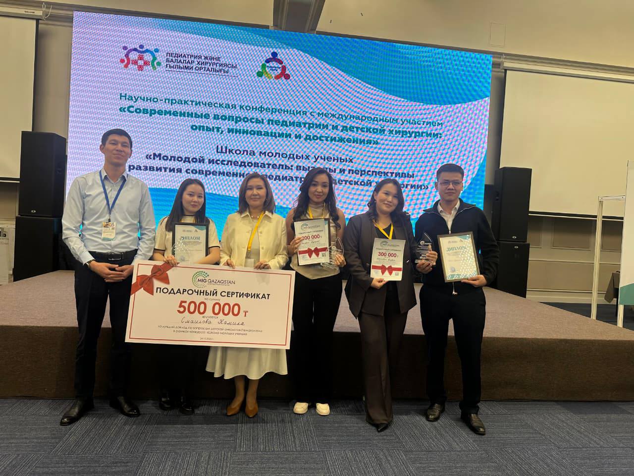 АЛМАТЫДА БАЛАЛАР ДӘРІГЕРЛЕРІНІҢ КОНФЕРЕНЦИЯСЫ ӨТТІ: АСҚЫНУЛАРДЫҢ ПРОФИЛАКТИКАСЫ ЖӘНЕ ЕРТЕ ДИАГНОСТИКА ТУРАЛЫ