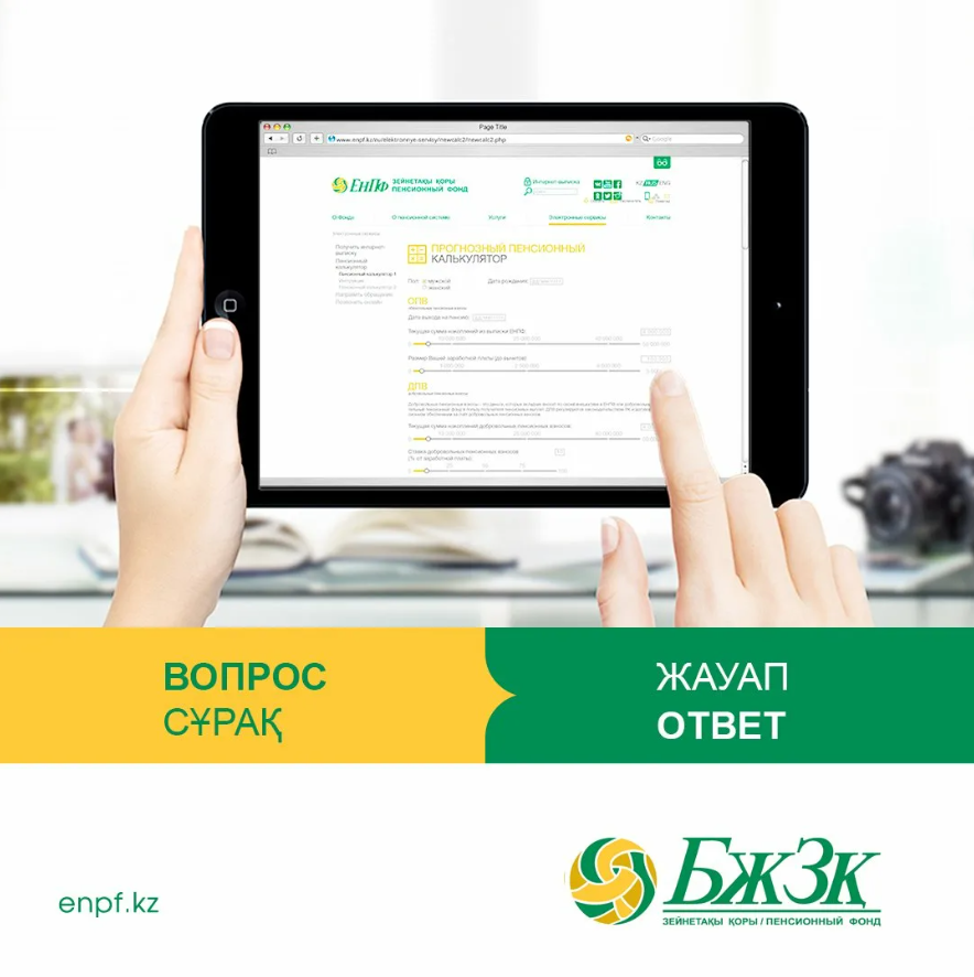 БЖЗҚ салық заңнамасына енгізілген өзгерістерді естеріңізге салады