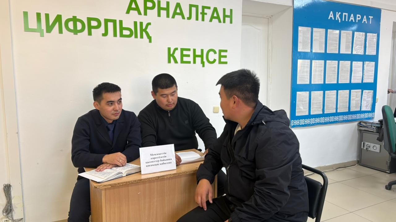 Мемлекеттік көрсетілетін қызметтердің сапасы бойынша қоғамдық қабылдау жүргізілді.