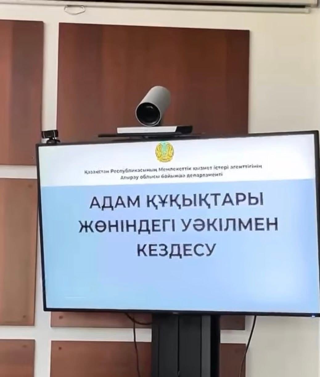МЕМЛЕКЕТТІК ҚЫЗМЕТКЕТ ПЕН АДАМ ҚҰҚЫҚЫҒЫ