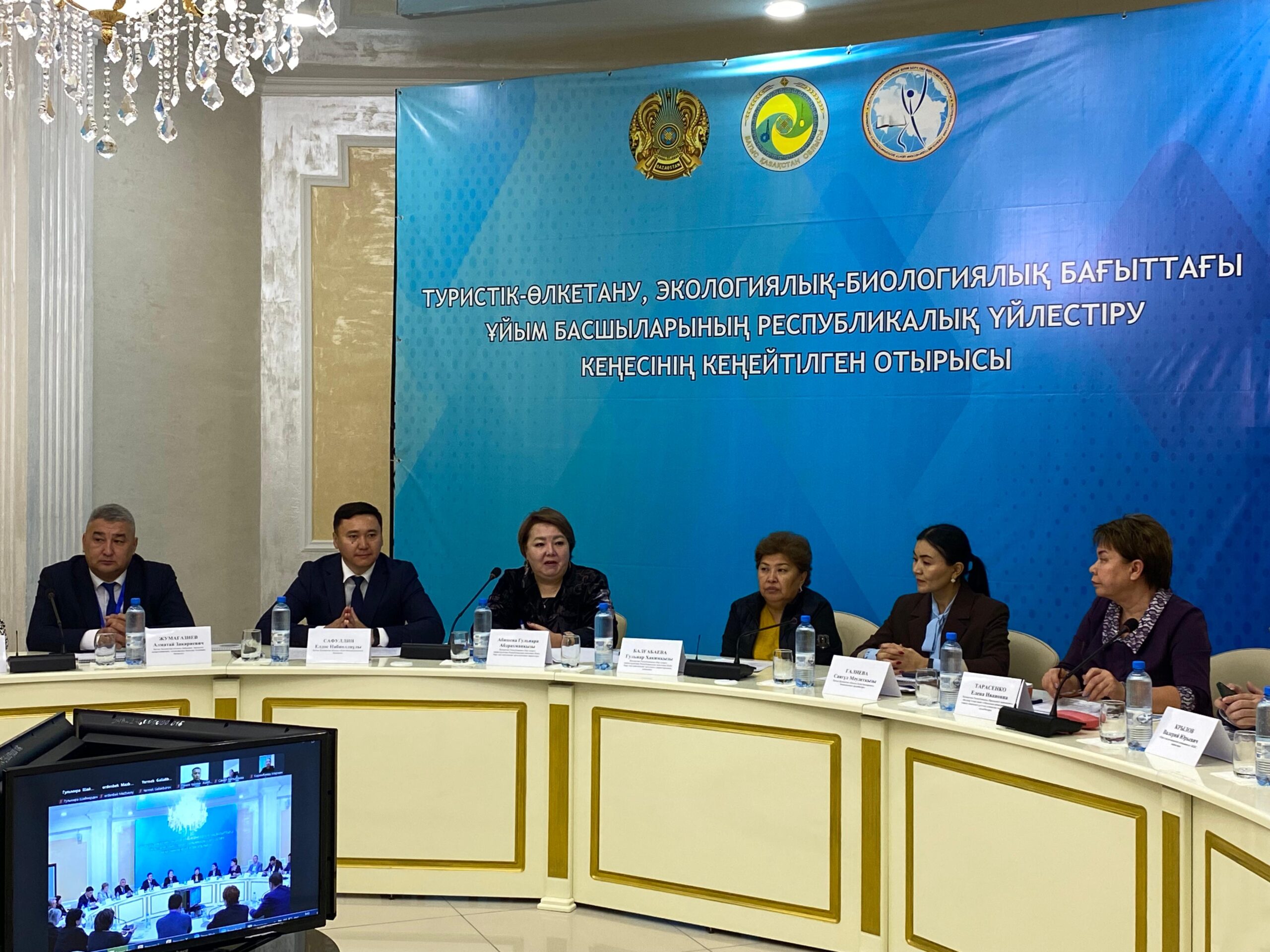 Оралда туризм мен экологиялық бағыттағы қосымша білім беруді жетілдіру жолдары қаралды