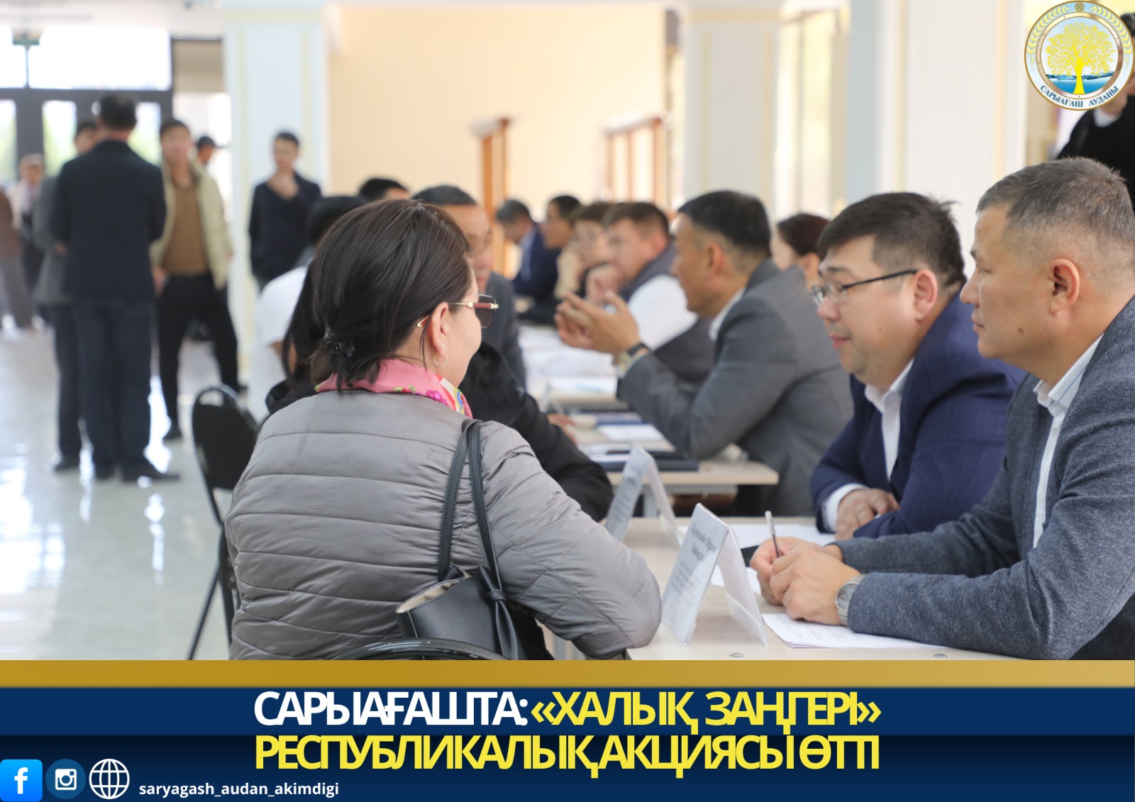 САРЫАҒАШТА «ХАЛЫҚ ЗАҢГЕРІ» РЕСПУБЛИКАЛЫҚ АКЦИЯСЫ ӨТТІ