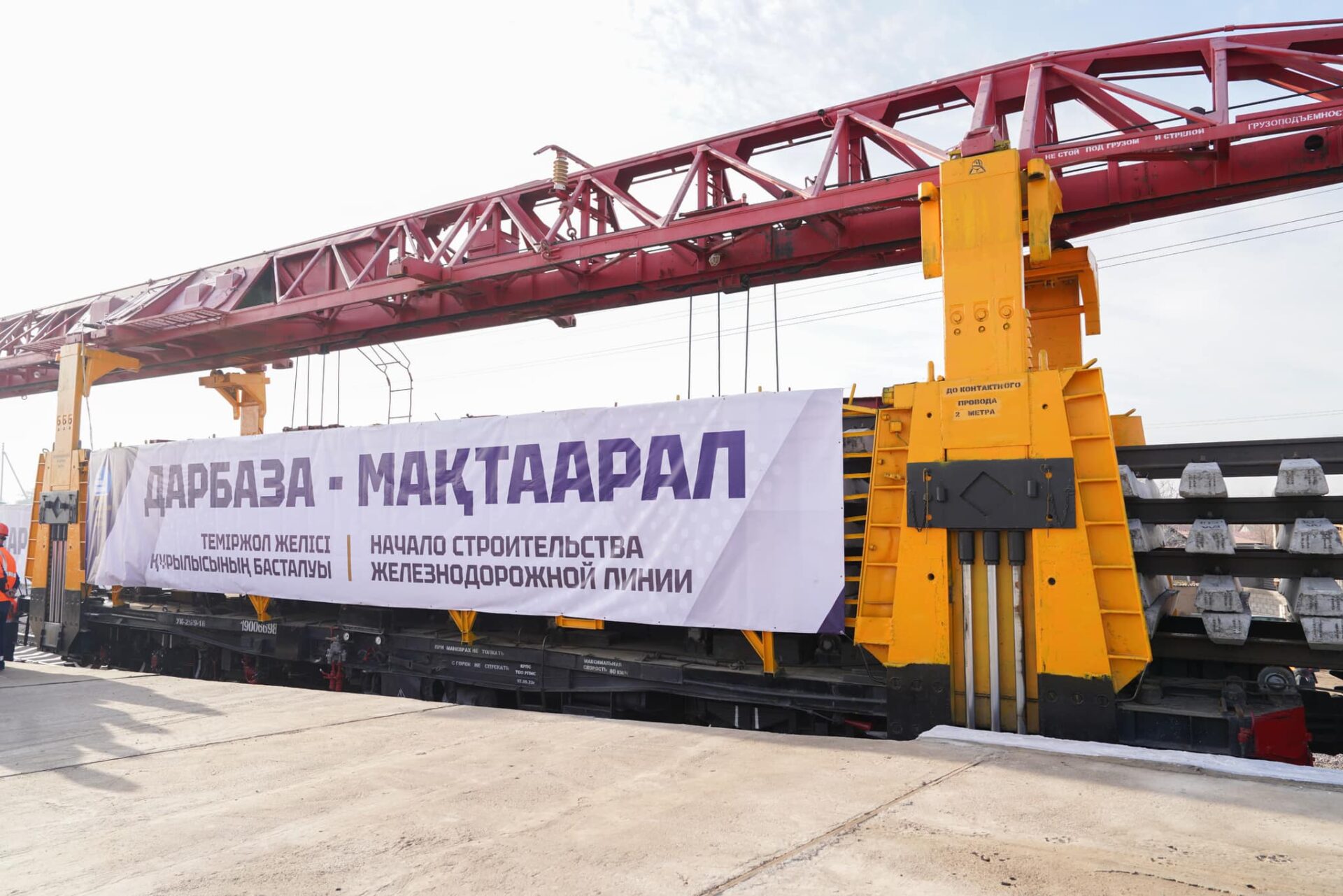 ҚАСЫМ-ЖОМАРТ ТОҚАЕВ «ДАРБАЗА-МАҚТААРАЛ» ТЕМІРЖОЛЫН ЖЫЛ СОҢЫНА ДЕЙІН АЯҚТАУДЫ ТАПСЫРДЫ