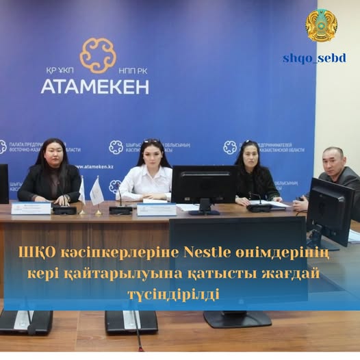 Nestle бойынша кәсіпкерлерге түсіндірілді