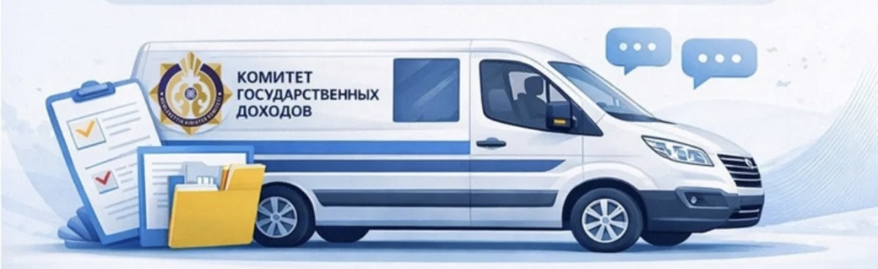 Көшпелі сервистік топтардың жұмысы