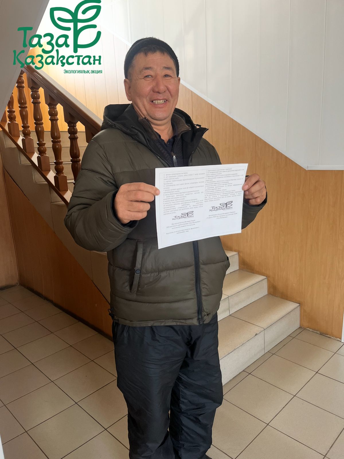 Акция “Таза Қазақстан”