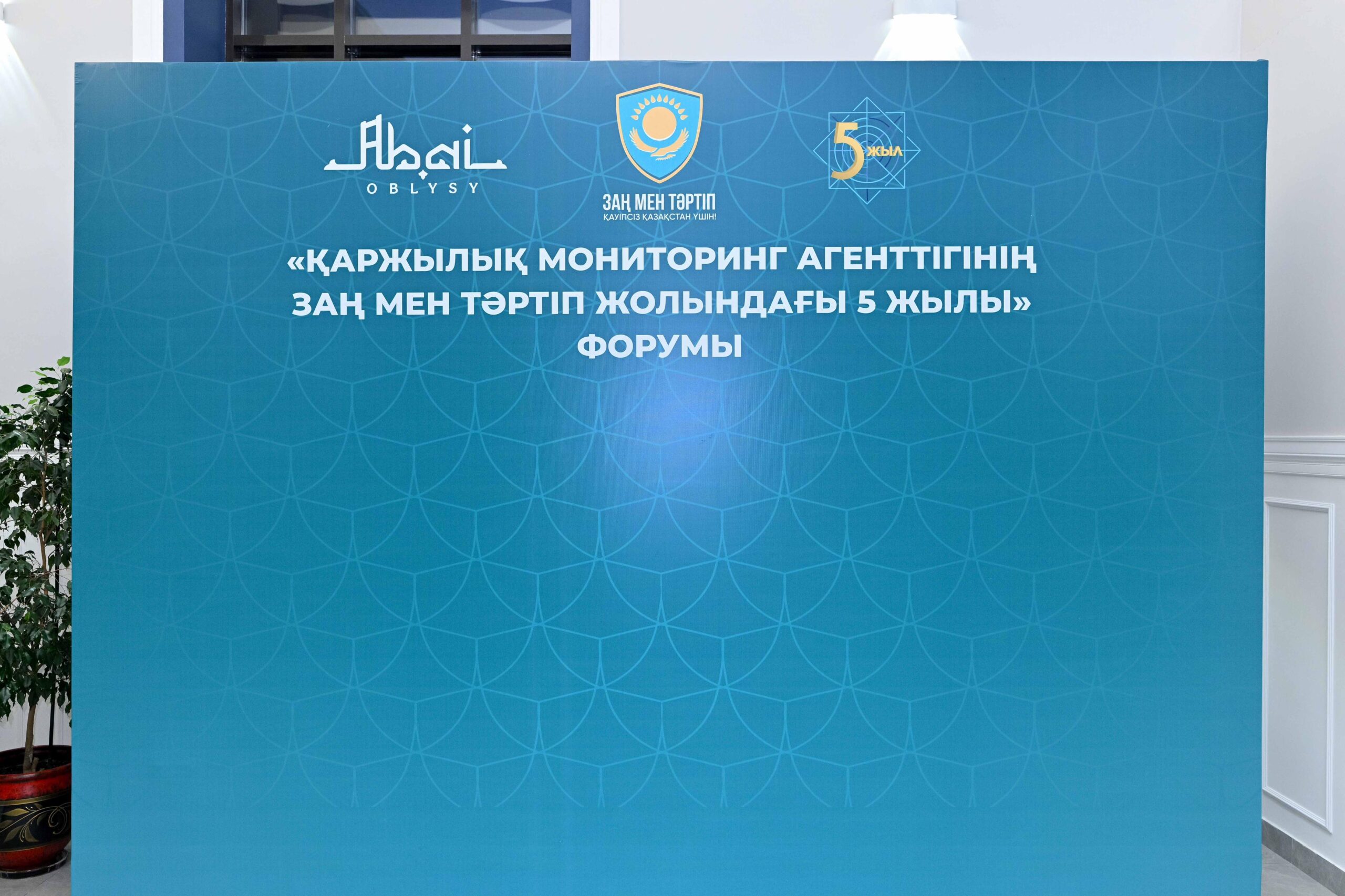 Семейде «Заң мен тәртіп жолындағы 5 жыл» өңірлік форумы өтті