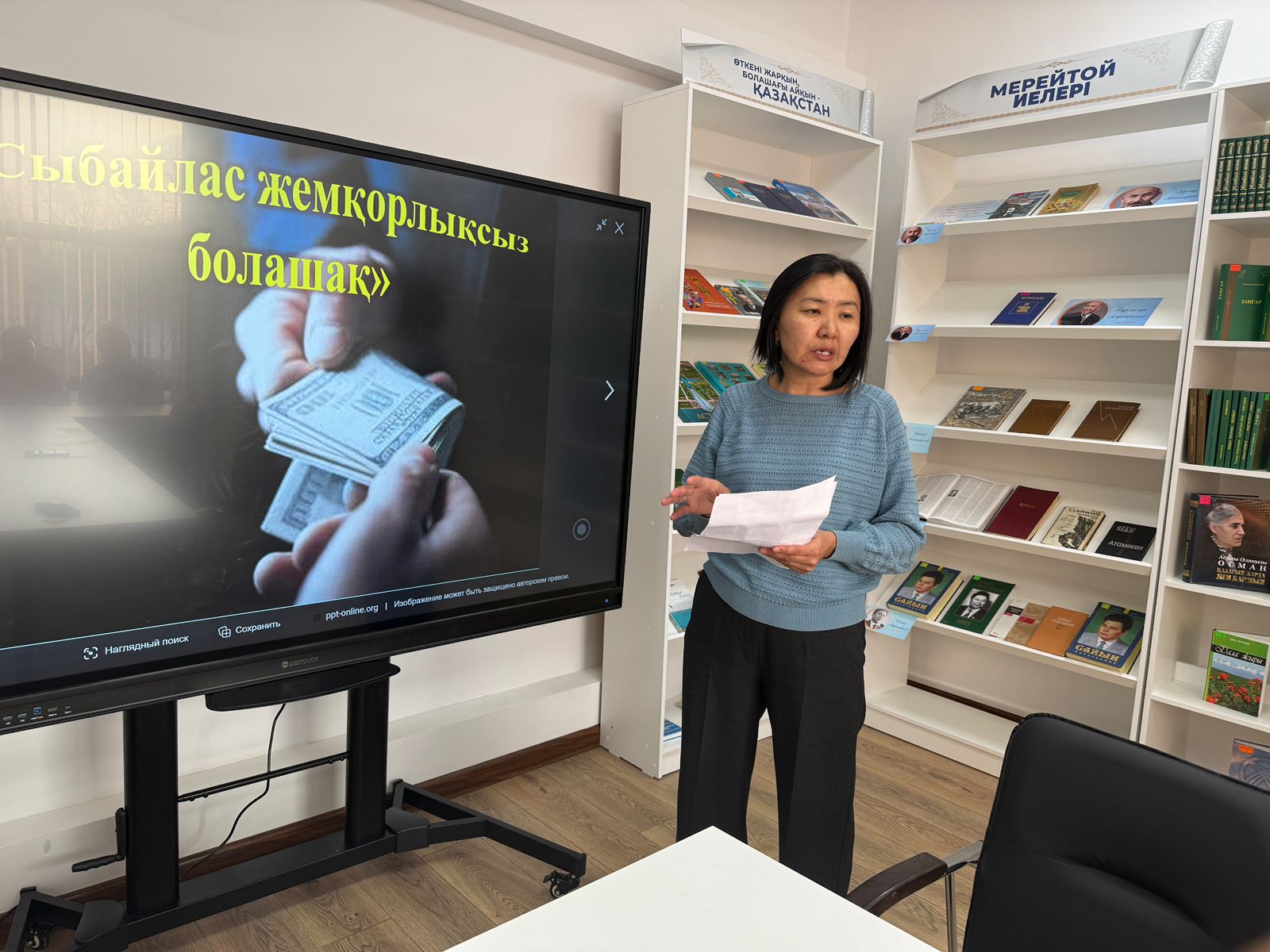 Жарлыөзек ауылдық округінде сыбайлас жемқорлыққа қарсы іс-қимыл бағытында ауыл тұрғындарымен кездесу өтті.