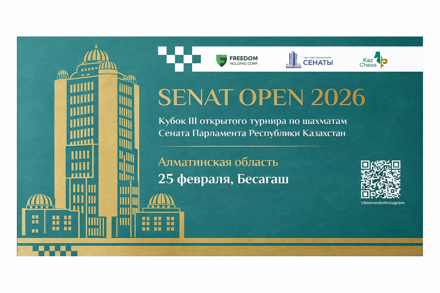 Алматы облысының БАҚ және денсаулық сақтау саласы өкілдері арасында жылдам шахматтан облыс Кубогы өтеді