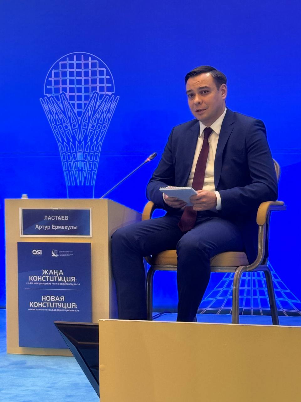 Ластаев Артур Конституция жобасында көрініс тапқан негізгі құқықтар мен бостандықтардың кепілдіктері туралы айтты