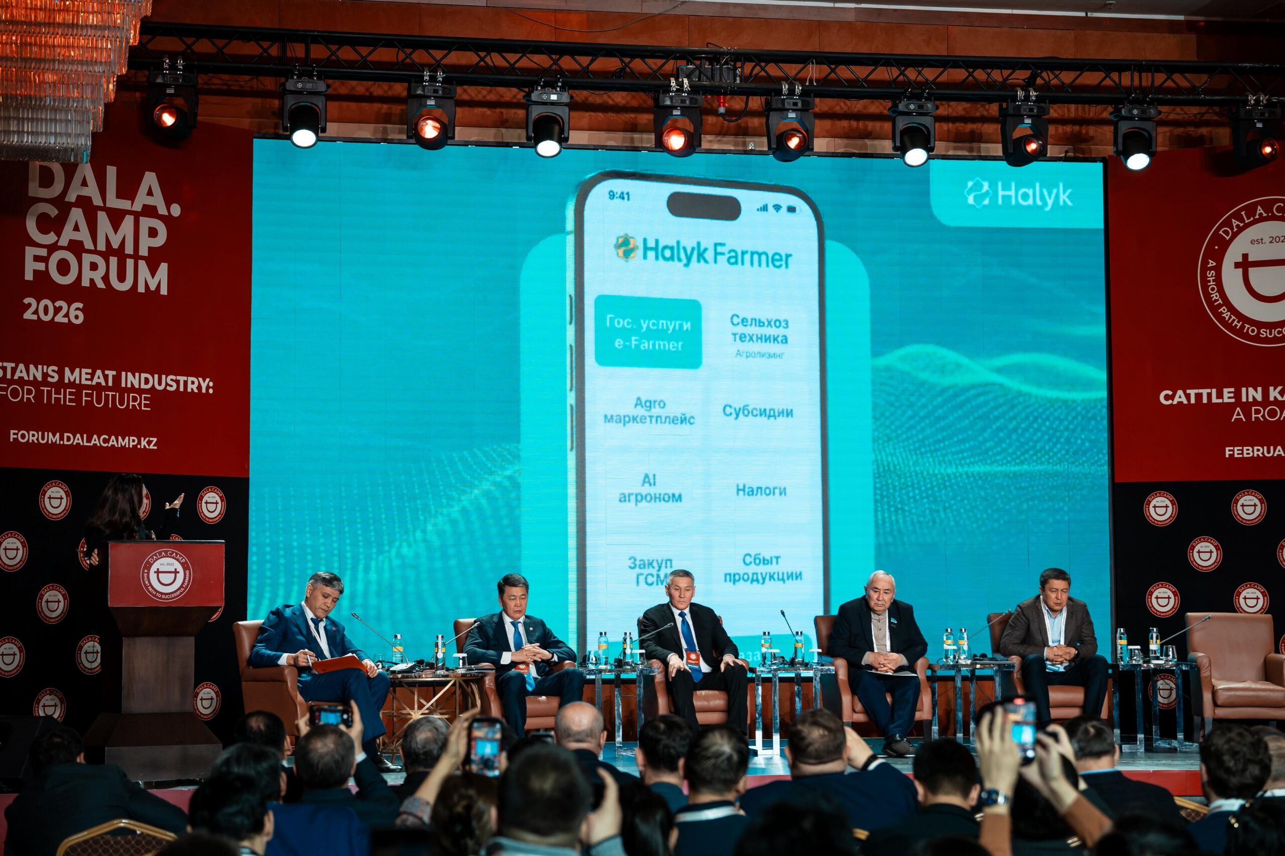 Dala.Camp Forum 2026 халықаралық форумы басталды