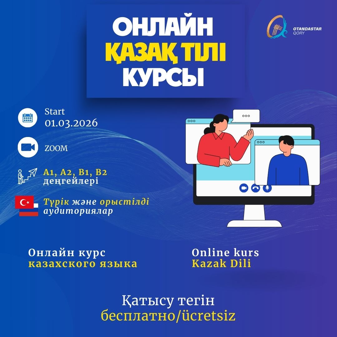 Қазақ тілін үйрену